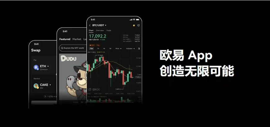 欧易官网入口 | 欧易官方网站入口 | 欧易交易所官网入口 - 安卓App下载平台