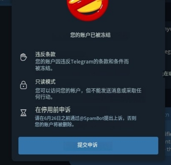 电报（Telegram）：您的帐户已被冻结以及如何解封冻结的电报？