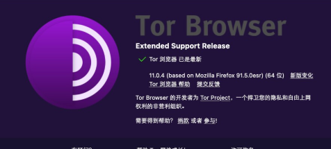 Tor Browser（洋葱浏览器） background