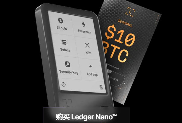 中国用户购买Ledger冷钱包详细指南｜官网识别·物流·清关·支付方式